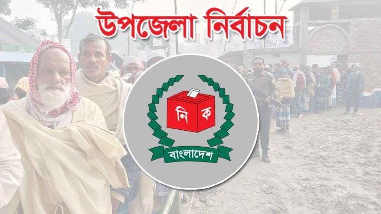 এমপি-মন্ত্রীদের সন্তান-আত্মীয়রা প্রার্থী হতে পারবেন না