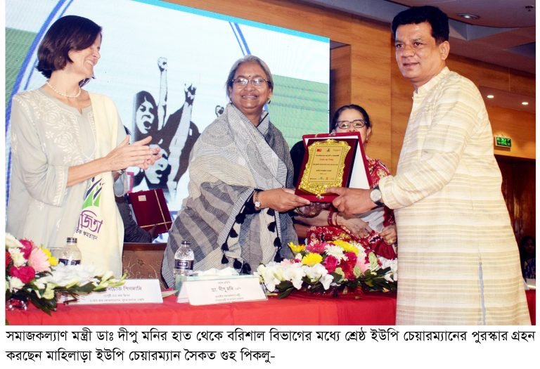 বরিশালে সৈকত গুহ পিকলু ইউপি চেয়ারম্যানের চতুর্থবার শ্রেষ্ঠ পুরস্কার গ্রহণ