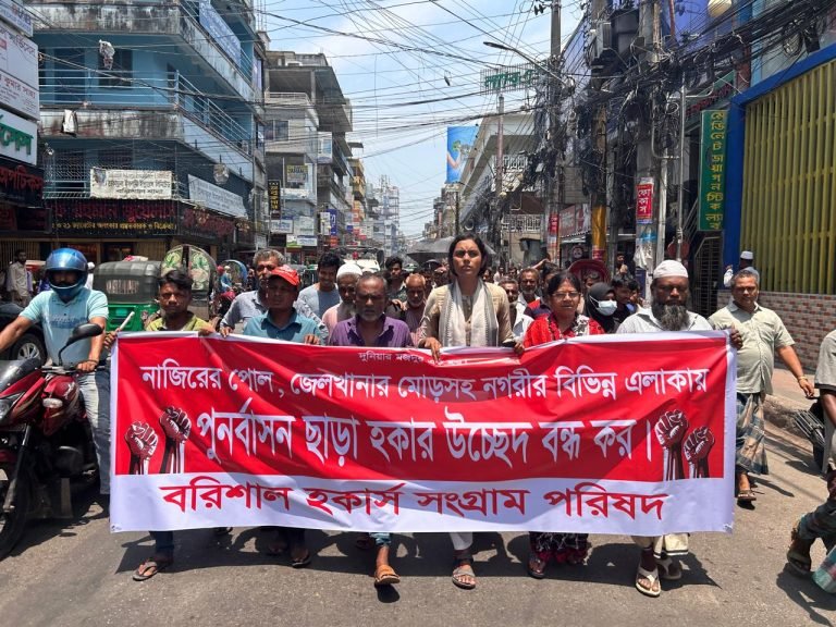 বরিশালে হকার উচ্ছেদ বন্ধের দাবিতে বিক্ষোভ সমাবেশ