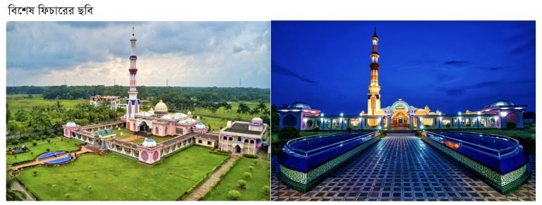 এশিয়ার তৃতীয় সর্বোচ্চ মিনার-সৌন্দর্যে মুগ্ধ দর্শনার্থী ঈদের জন্য প্রস্তুত