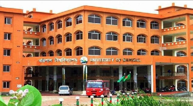 বরিশাল বিশ্ববিদ্যালয়ে ৩০ এপ্রিল পর্যন্ত অনলাইন ক্লাস