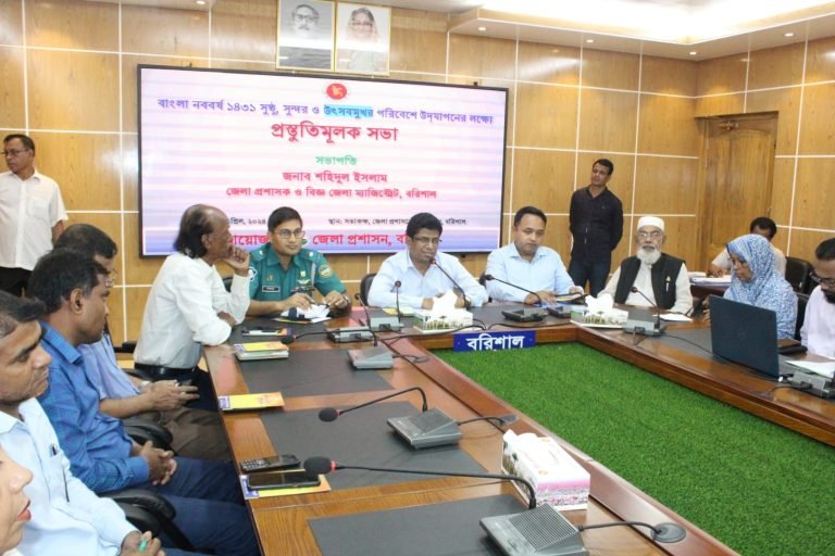 বরিশালে পহেলা বৈশাখ উদযাপন উপলক্ষে প্রস্তুতি সভা