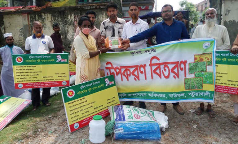 বাউফল কৃষকদের মাঝে কৃষি উপকরণ বিতরণ