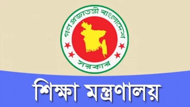 সরকারি চাকরিতে আবেদনের বয়সসীমা বাড়াতে শিক্ষা মন্ত্রণালয়ের চিঠি