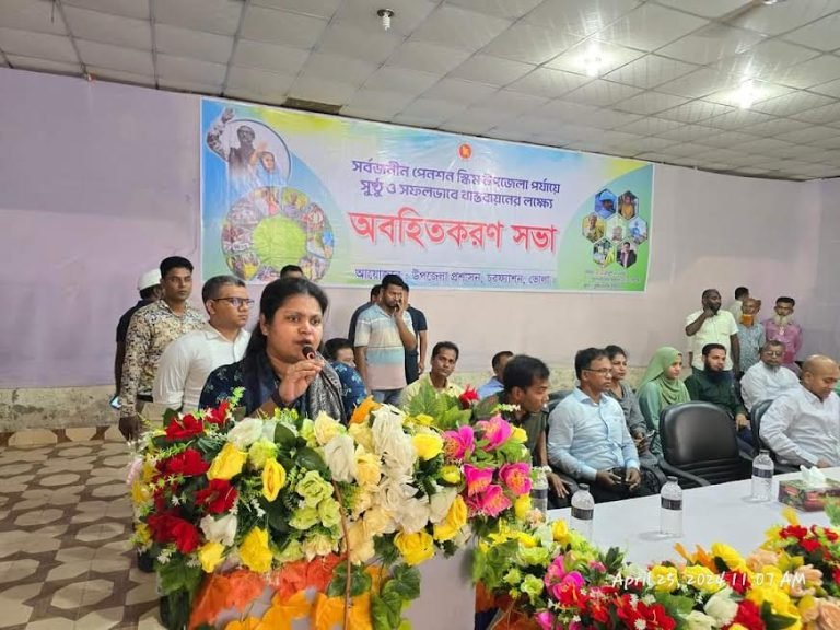 চরফ্যাশনে সর্বজনীন পেনশন স্কিম বিষয়ক অবহিত করণ সভা বিডিক্রাইম