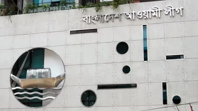 আজ আওয়ামী লীগের কেন্দ্রীয় কার্যনির্বাহী সংসদের সভা