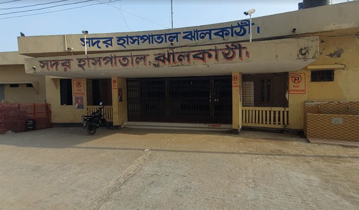 ঝালকাঠি সদর হাসপাতালে সংকটের শেষ নেই