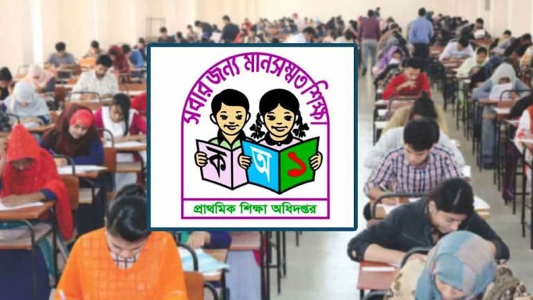 শিক্ষক নিয়োগের ফলে ত্রুটি, সংশোধিত ফল রাত ১২টার পর