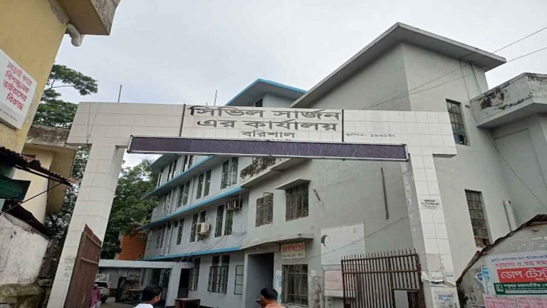 বরিশাল সিভিল সার্জনের কার্যালয়ে চাকরি