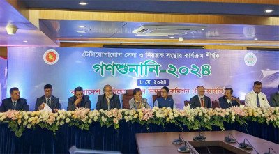 বিটিআরসির গণশুনানি