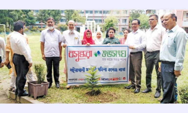 পটুয়াখালী সরকারি মহিলা কলেজ প্রাঙ্গণে বসুন্ধরা শুভসংঘের উদ্যোগে গাছ রোপণ