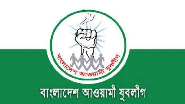 পিরোজপুরে যুবলীগের সম্মেলন – এক যুগ পর নতুন নেতৃত্বের আশা