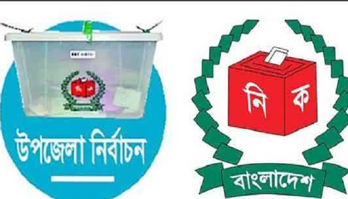 ২১শে মে অনুষ্ঠিত হতে যাচ্ছে পটুয়াখালী জেলার তিনটি উপজেলায় দ্বিতীয় ধাপে ষষ্ঠ উপজেলা পরিষদের সাধারণ নির্বাচন