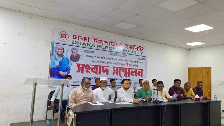 ৯ম পে-স্কেল বাস্তবায়নের দাবি সরকার কর্মচারীদের