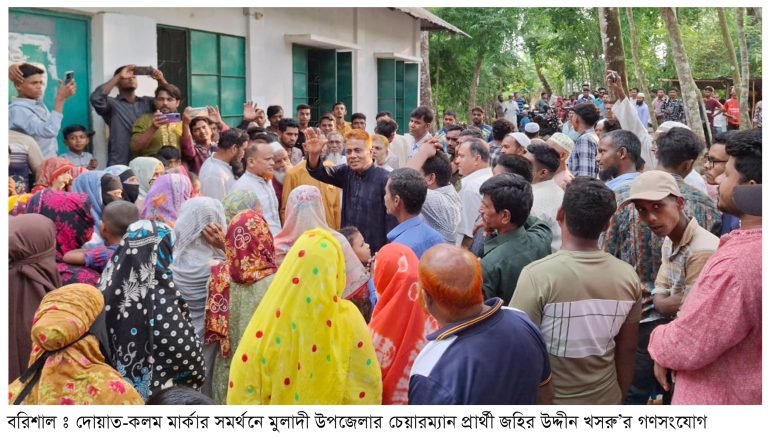 বরিশাল জেলার উপজেলা নির্বাচন বৃষ্টিও থামাতে পারছেনা প্রার্থীদের