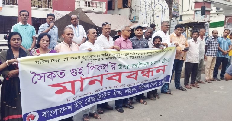 ইউপি চেয়ারম্যানের ওপর হামলার প্রতিবাদে মানববন্ধন