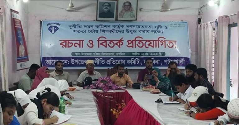 দশমিনায় দুর্নীতিবিরোধী রচনা ও বিতর্ক প্রতিযোগিতা