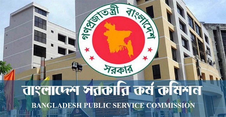 ৪৬তম বিসিএসের প্রিলিতে উত্তীর্ণ ১০৬৩৮
