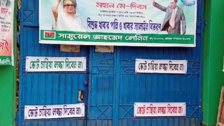 বিএনপি নেতার বাড়িতে ‘ভোট চাহিয়া লজ্জা দিবেন না’ স্টিকার ভাইরাল