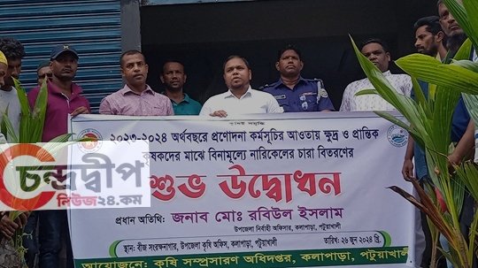 কলাপাড়ায় প্রান্তিক কৃষকদের প্রধানমন্ত্রীর উপহারের গাছ বিতরণ