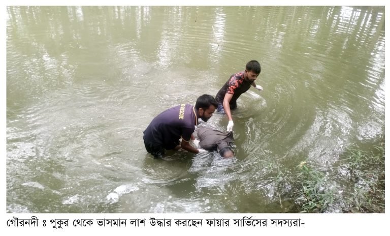 বরিশালে নিখোঁজের একদিন পর লাশ উদ্ধার