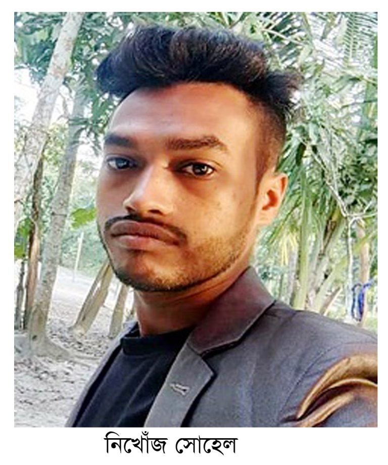 বরিশালের রিকসা চালক বাবার সন্তান সোহেল সরদারের এক সপ্তাহেও খোঁজ মেলেনি নিখোঁজ