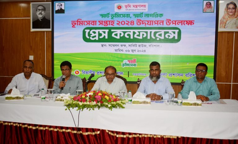 বরিশালে ভূমিসেবা সপ্তাহ উপলক্ষে বিভাগীয় কমিশনারের সংবাদ সম্মেলন