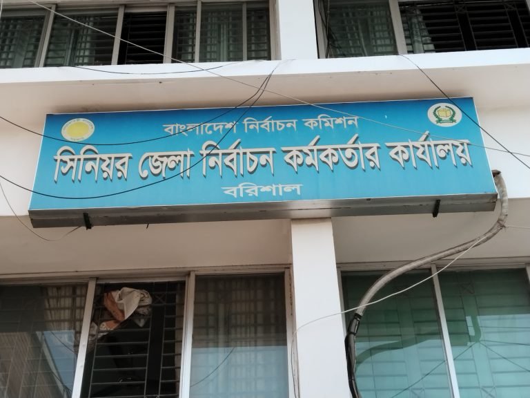 বরিশাল গৌরনদী পৌরসভার উপ-নির্বাচন সবকেন্দ্র ঝুঁকিপূর্ন দাবি করে কমিশনে আবেদন