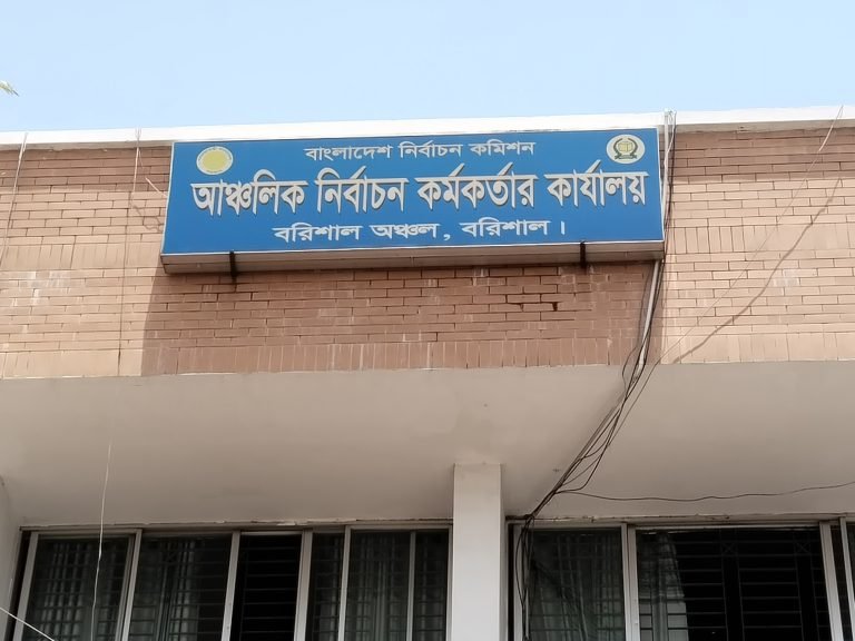 গৌরনদীর ৩৮টি ভোট কেন্দ্র অধিক ঝুঁকিপূর্ণ