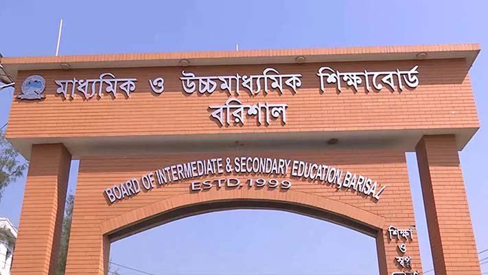 বরিশাল বোর্ডের এইচএসসি পরীক্ষার্থী ৬৬ হাজার