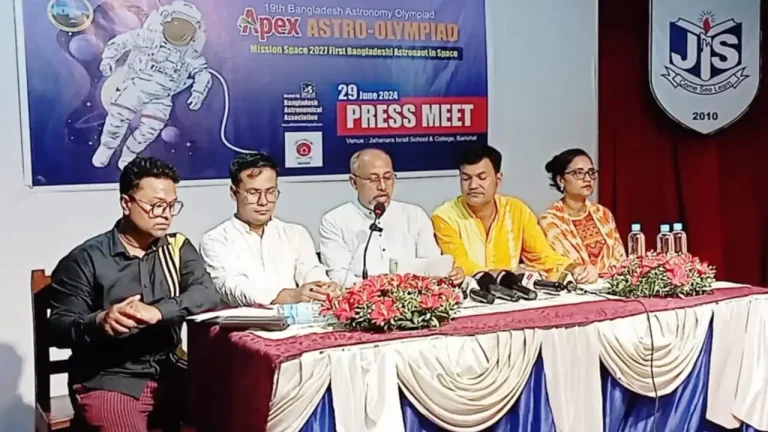 বরিশালে অ্যাস্ট্রো-অলিম্পিয়াডের বাছাই পর্ব ১২ জুলাই