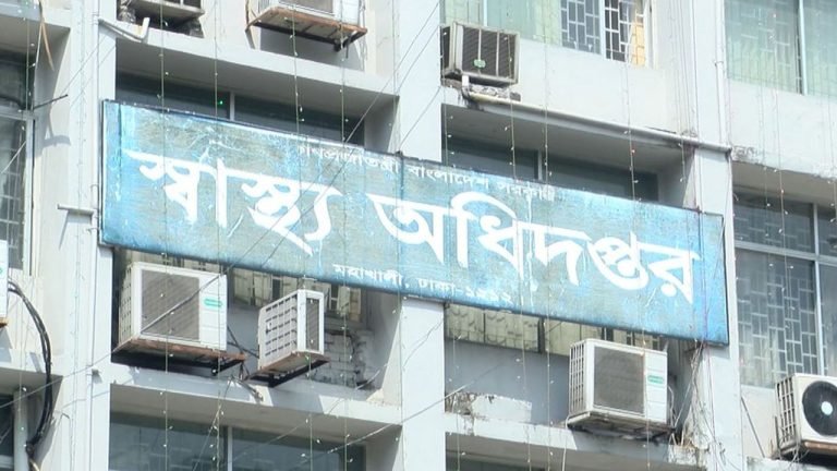 ঈদের ছুটিতে স্বাস্থ্যসেবা নিশ্চিতে অধিদপ্তরের ১৪ নির্দেশনা