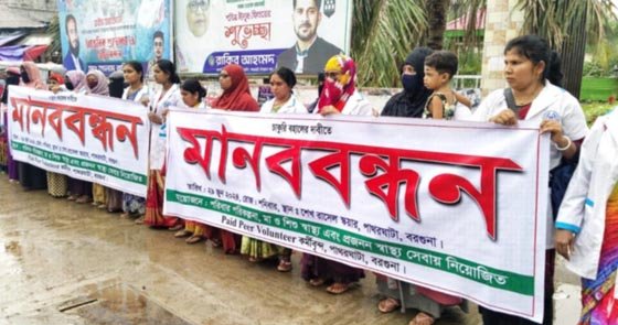 পাথরঘাটায় চাকরি বহালের দাবিতে মানববন্ধন