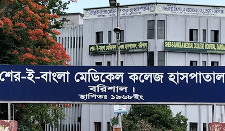 শেবাচিম হাসপাতাল পরিচালকের বিরুদ্ধে মানববন্ধন