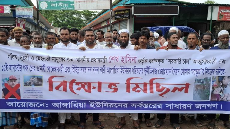 দুমকিতে জেলেদের চাল আত্মসাৎকারী চেয়ারম্যানের দৃষ্টান্তমূলক শাস্তির দাবি
