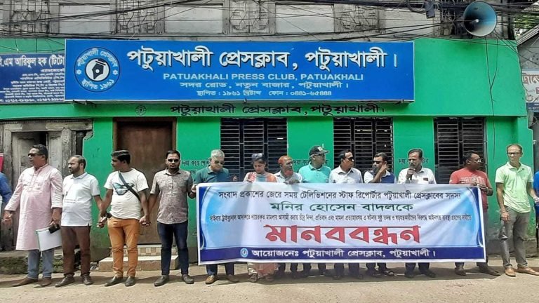 সময় টিভির সাংবাদিকের বিরুদ্ধে মামলার প্রতিবাদে মানববন্ধন