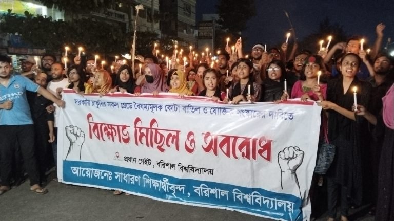 মোমবাতি প্রোজ্জ্বলন করে বরিশালে মহাসড়কে শিক্ষার্থীদের বিক্ষোভ