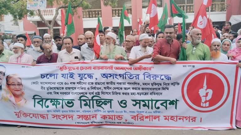 কোটা আন্দোলনের নামে ষড়যন্ত্রের প্রতিবাদে বরিশালে বিক্ষোভ