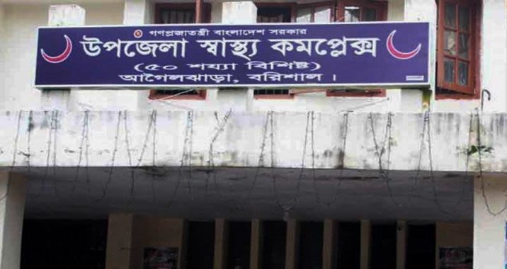বরিশালে সরকারি হাসপাতালে মিলছে না চিকিৎসা সেবা,দুর্ভোগে রোগীরা