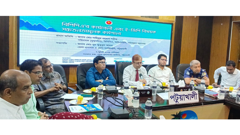 পটুয়াখালীতে ই-জিপিবিষয়ক কর্মশালা অনুষ্ঠিত