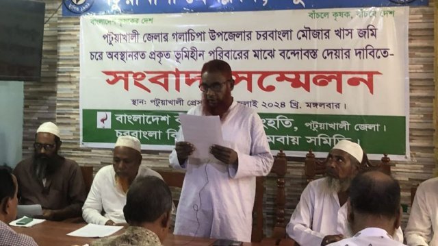 পটুয়াখালীতে খাস জমি বন্দোবস্ত পাওয়ার দাবিতে সংবাদ সম্মেলন