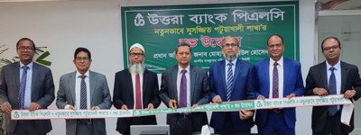 উত্তরা ব্যাংকের পটুয়াখালী শাখার উদ্বোধন