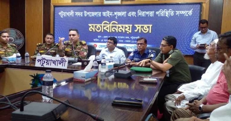 পটুয়াখালী সদর উপজেলার আইনশৃংঙ্খলা এবং নিরাপত্তা পরিস্থিতি সর্ম্পকে মতবিনিময় সভা অনুষ্ঠিত