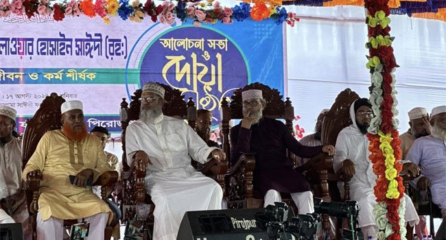 পিরোজপুরের সাঈদীর জীবন ও কর্ম নিয়ে আলোচনা সভা