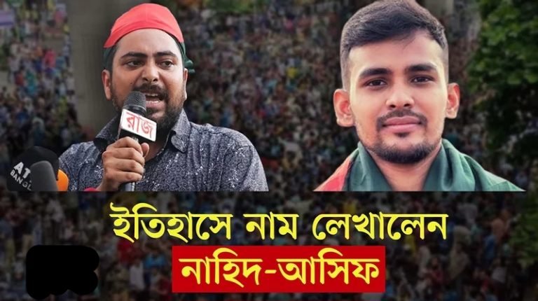 ইতিহাসে নাম লেখালেন নাহিদ-আসিফ