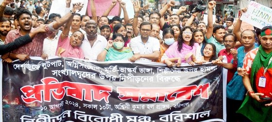 সংখ্যালঘুদের ওপর নিপীড়নের প্রতিবাদে বরিশালে সমাবেশ