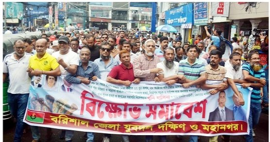 শেখ হাসিনার বিচারের দাবিতে বরিশালে বিক্ষোভ মিছিল