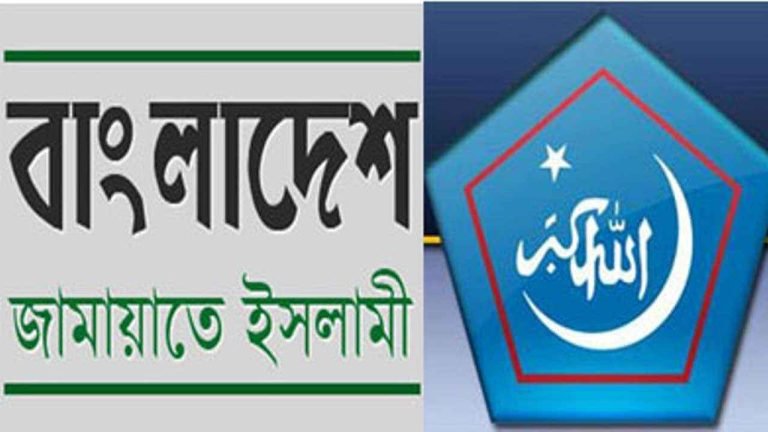 জামায়াত-শিবিরকে নিষিদ্ধ করে প্রজ্ঞাপন জারি