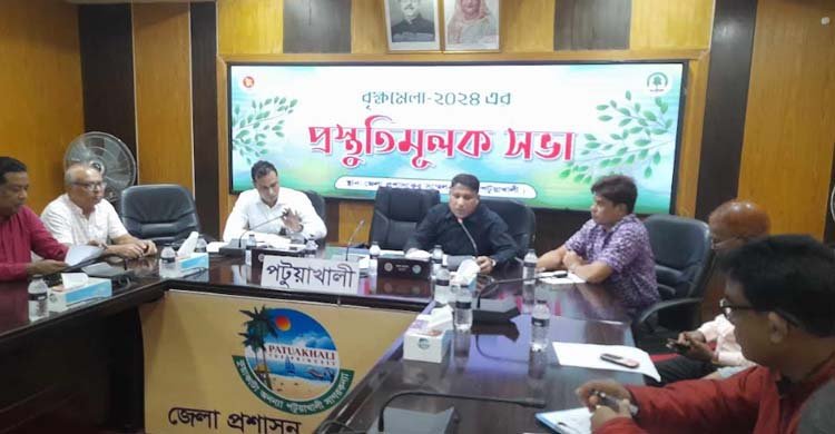 বৃক্ষমেলা উপলক্ষে পটুয়াখালীতে প্রস্তুতিমূলক সভা
