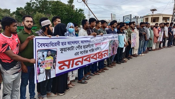 কুয়াকাটায় প্রতিবেশীকে ফাঁসাতে বসতঘরে আগুন – হয়রানি বন্ধে মানববন্ধন
